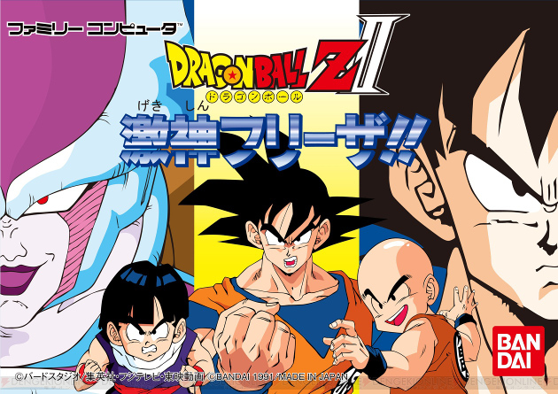 Dragon Ball Z 2 Nes