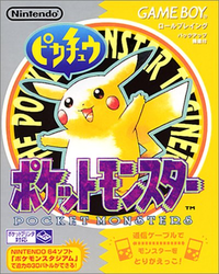 Pokemon Yellow :: Introduction