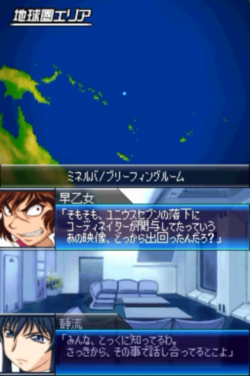 Super Robot Wars L Part 17 Mission 7 Rescue Route Chaotic World Part 1