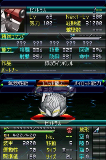 Super Robot Wars L Part Mission 37 Flower Of Steel Part 2