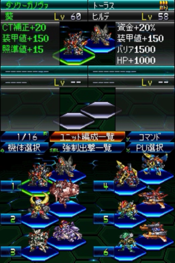 super robot wars l