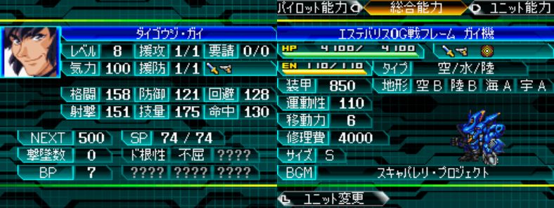 Super Robot Wars W Part 9 Mission 3 Mission Order Shoot Down The Nadesico