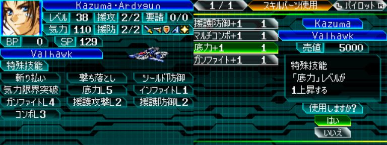 Super Robot Wars W Part 106 Post Mission 31 Intermission And Mission 32 Prologue