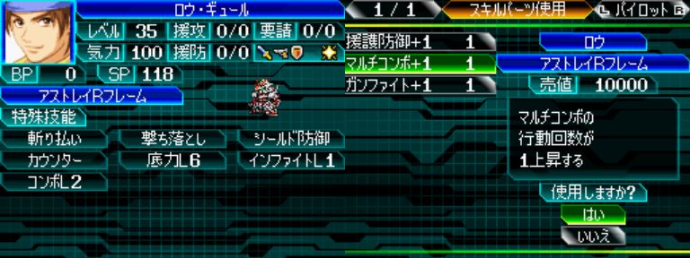 Super Robot Wars W Part 106 Post Mission 31 Intermission And Mission 32 Prologue