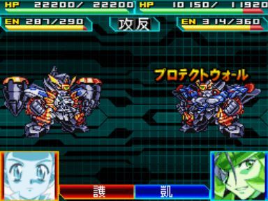 super robot wars w translation patch