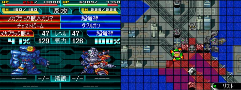 super robot wars w translation patch