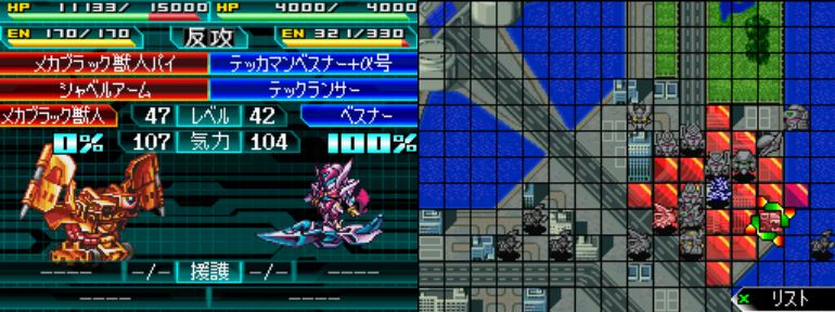 super robot wars w translation patch