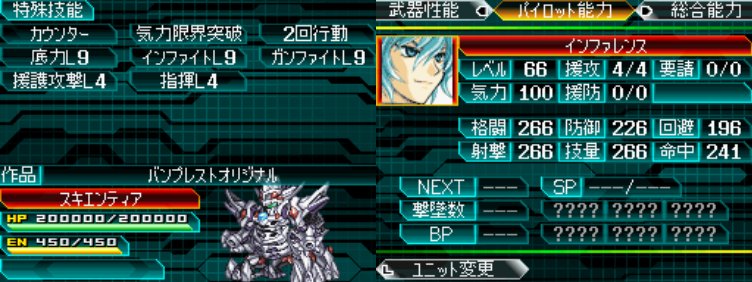 Super Robot Wars W Part 3 Mission 55 Set Sail To An Endless Future Part 2