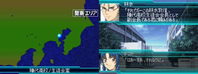 Super Robot Wars W Part 6 Mission 12 New Game You Re The Captain Who S The Professor