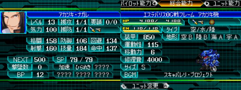 Super Robot Wars W Part 33 Mission 9 Space Route The Worst Calamitous Decision Part 1