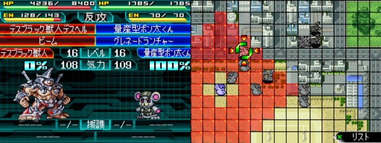 super robot wars w translation patch