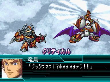 super robot wars w translation patch