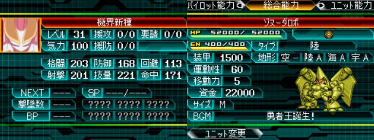 Super Robot Wars W Part 96 Mission 27 Towards An Unending Tomorrow