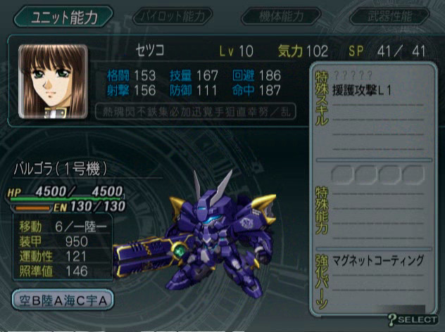 About Pilot. - Super Robot Wars T Walkthrough & Guide - GameFAQs