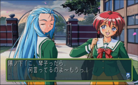 Hikari Hinomoto, Visual Novel - Tokimeki Memorial 2