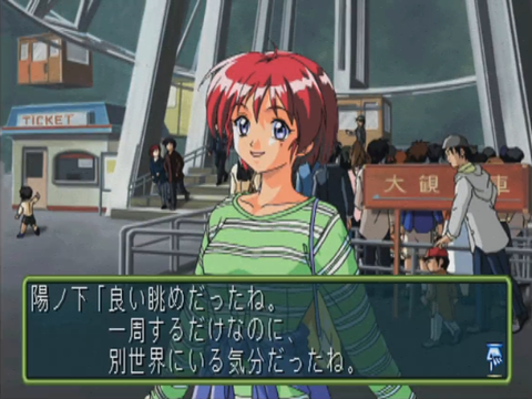 Hikari Hinomoto, Visual Novel - Tokimeki Memorial 2