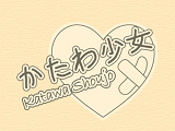 Katawa Shoujo